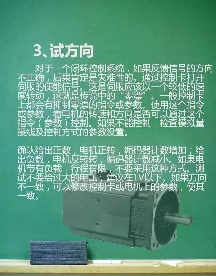 運(yùn)動(dòng)控制器以模擬量信號(hào)控制伺服電機(jī)的一般調(diào)試步驟