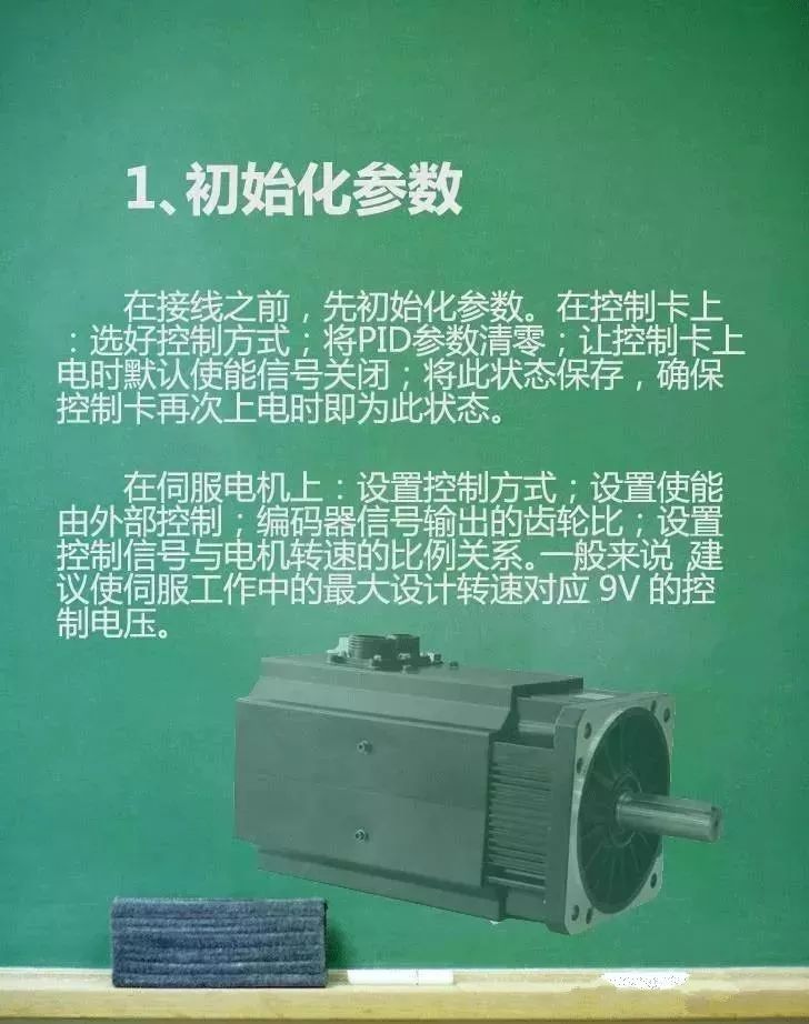 運(yùn)動(dòng)控制器以模擬量信號(hào)控制伺服電機(jī)的一般調(diào)試步驟