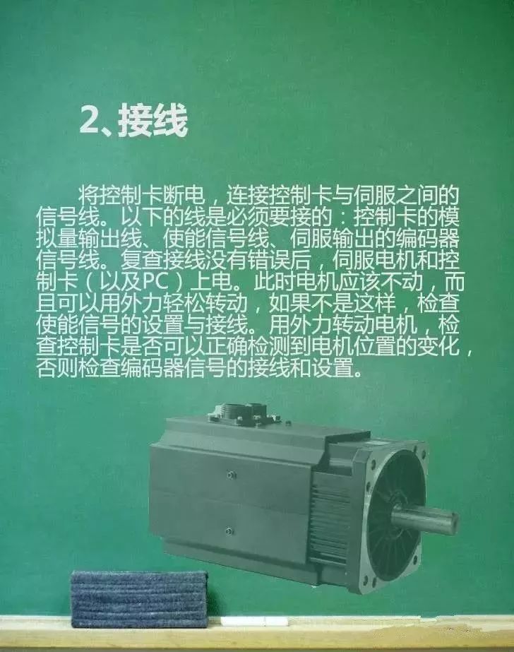 運(yùn)動(dòng)控制器以模擬量信號(hào)控制伺服電機(jī)的一般調(diào)試步驟