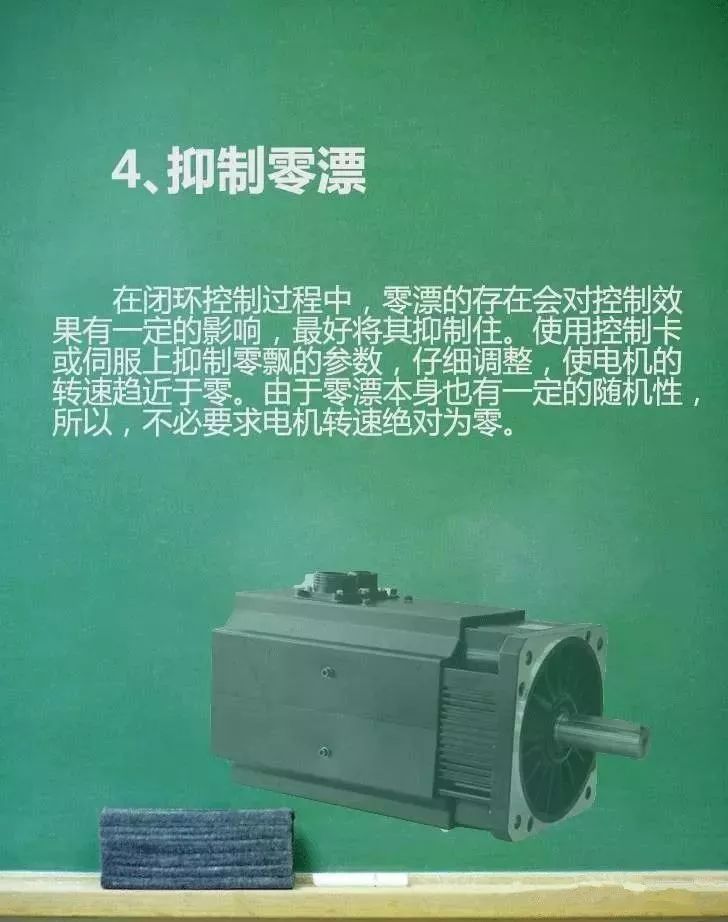 運(yùn)動(dòng)控制器以模擬量信號(hào)控制伺服電機(jī)的一般調(diào)試步驟