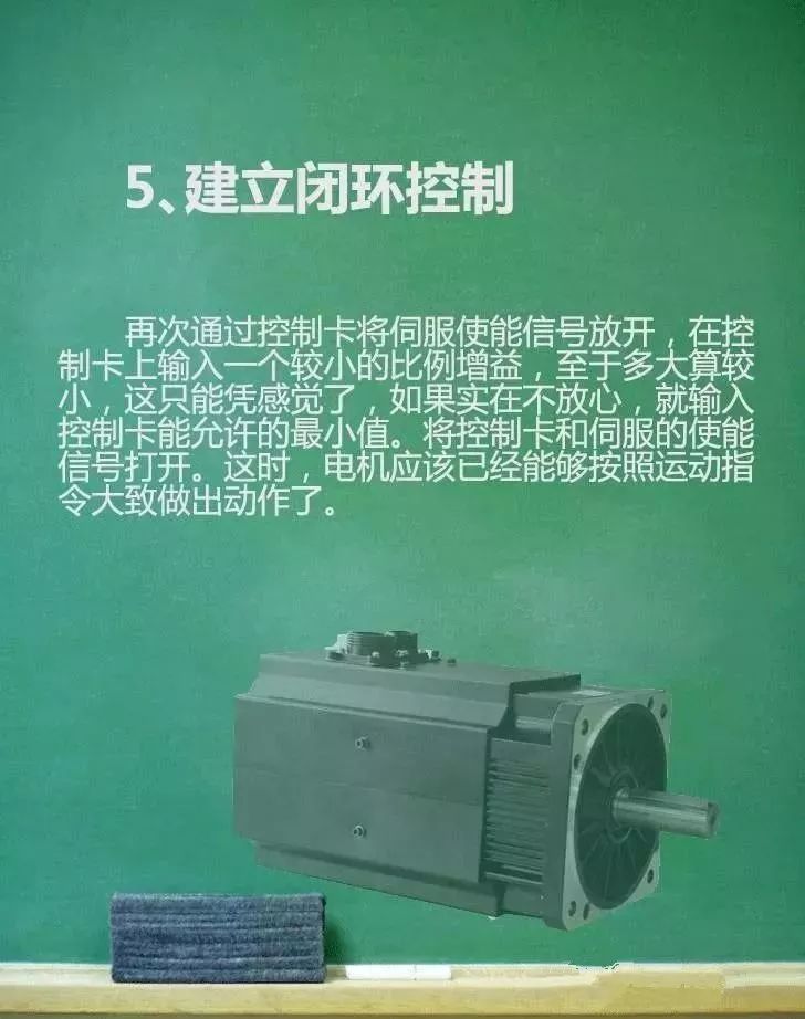 運(yùn)動(dòng)控制器以模擬量信號(hào)控制伺服電機(jī)的一般調(diào)試步驟