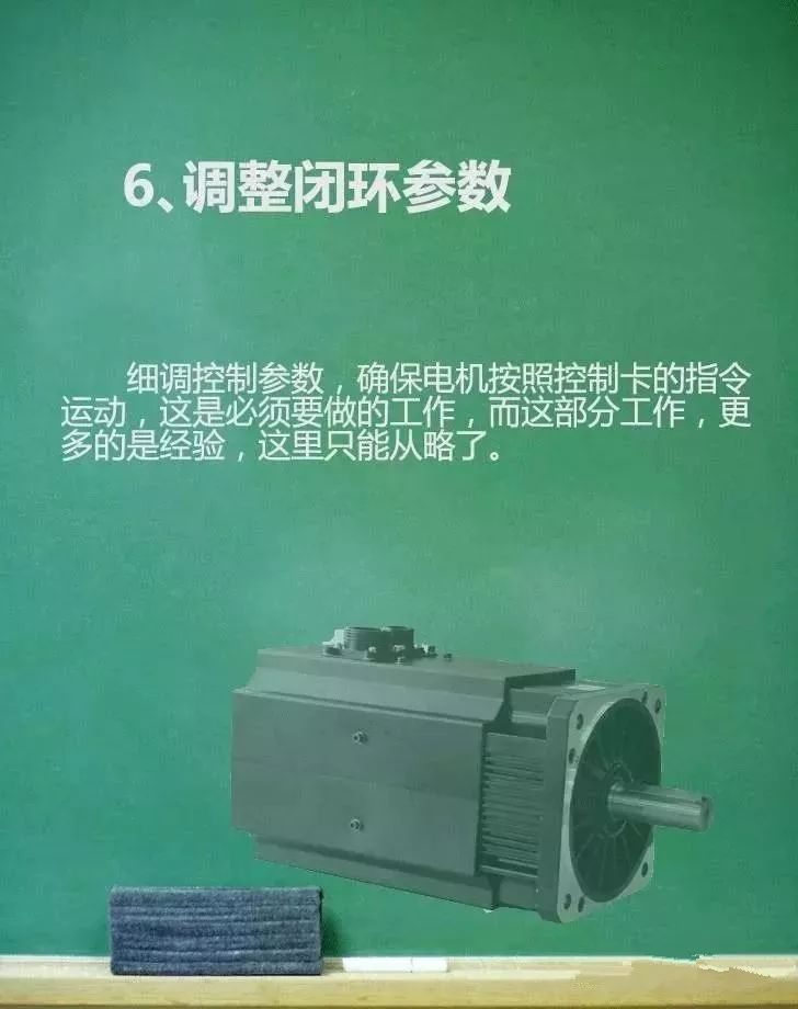 運(yùn)動(dòng)控制器以模擬量信號(hào)控制伺服電機(jī)的一般調(diào)試步驟