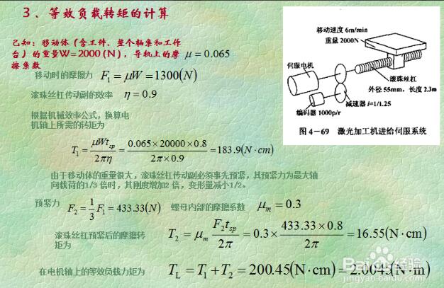 伺服電機(jī)選型的原則和注意事項(xiàng)