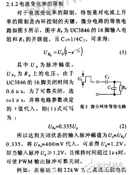 無刷電機