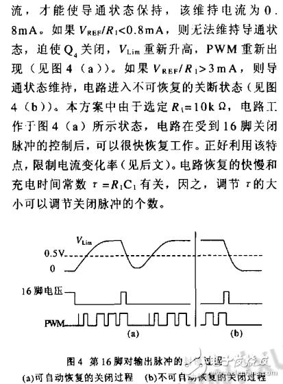 無刷電機