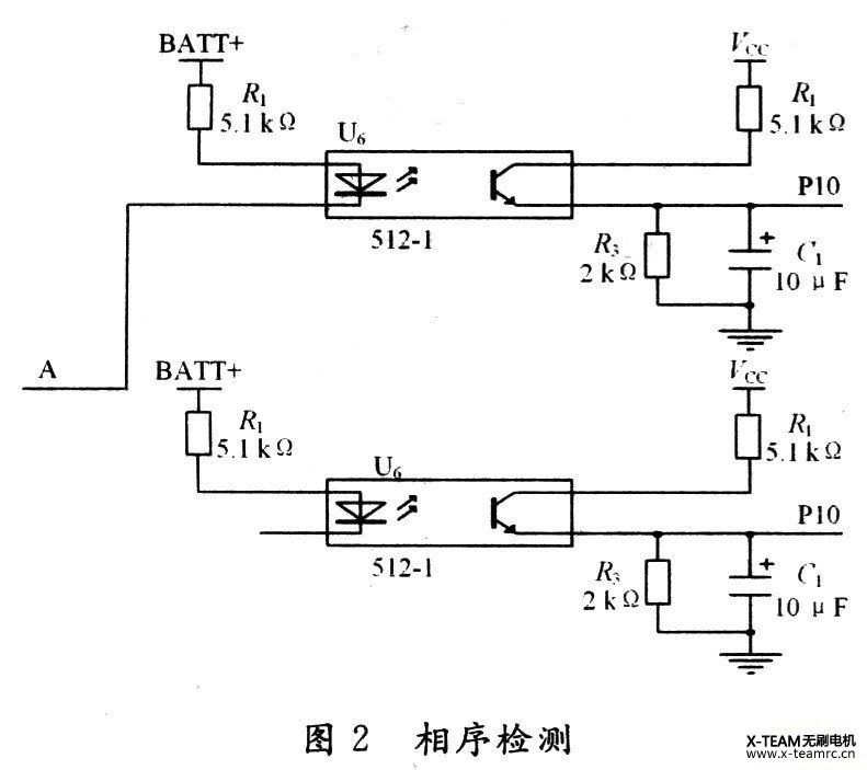 直流無刷電機